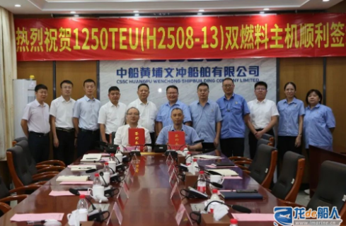 中船发动机6+2台甲醇双燃料船舶主机举行签约仪式