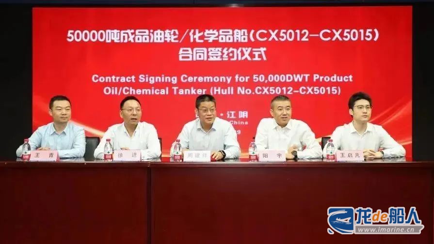 自研船型！中船澄西获4艘5万吨成品油轮订单