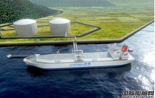 日本企业与澳大利亚合作研发低温低压液态二氧化碳船运技术