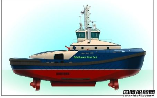 Svitzer设计建造全球首艘甲醇燃料电池拖船