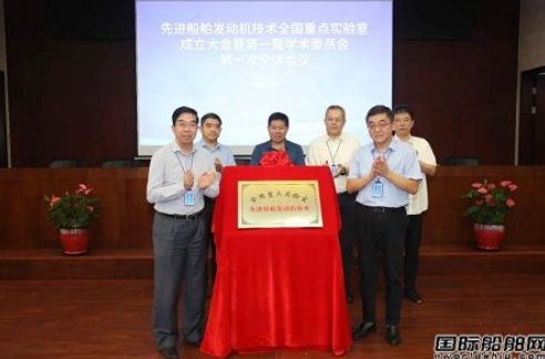 先进船舶发动机技术全国重点实验室在上海揭牌成立